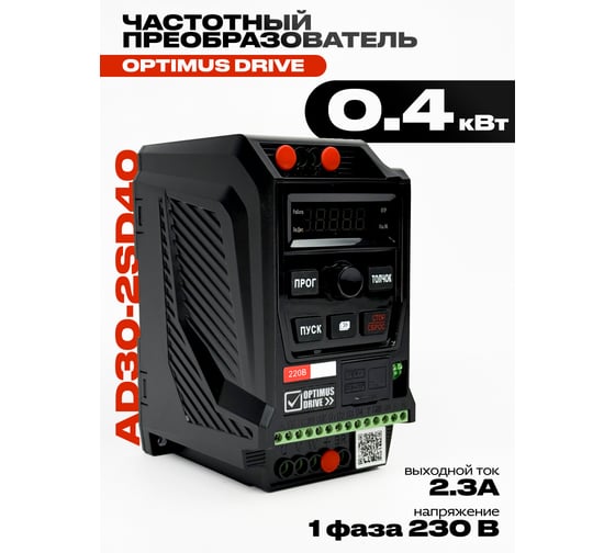 Преобразователь частотный KRAFTAIR 0.4кВт AD30-2SD40