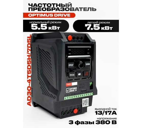 Преобразователь частотный KRAFTAIR 5.5/7.5кВт AD30-4T5D5H/7D5L