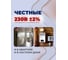 Инверторный стабилизатор SUNTEK QUANTUM 2000 ВА, 90-310 В IN-2000 8