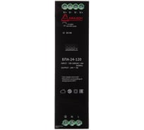 Блок питания АМАДОН 120 Вт, 24 В DC, 5 А. БПА-24-120