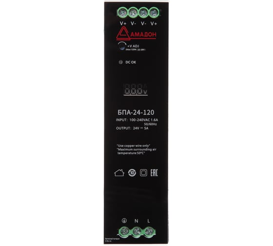 Блок питания АМАДОН 120 Вт, 24 В DC, 5 А. БПА-24-120