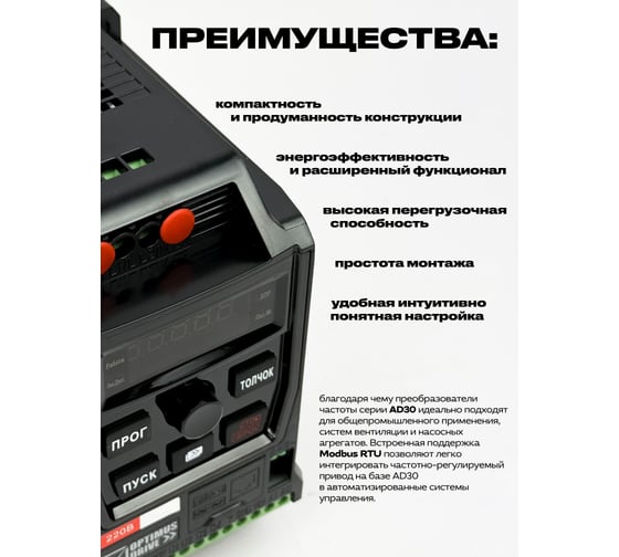 Комплект преобразователя частотного KRAFTAIR AD30-4T015H/18DL с выносным пультом AD30-4T015H/18DL+пульт AD30-KP01