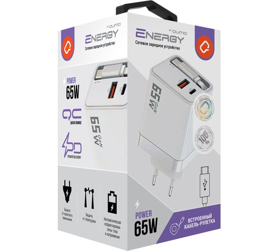 Сетевое зарядное устройство QUMO Energy PD 65Вт (Charger 0090), порты: USB-A QC4 + USB Type-C PD + USB Type-C PD встроенный кабель-рулетка, цвет белый 54634 1