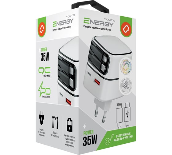 Сетевое зарядное устройство QUMO Energy PD 35Вт (Charger 0093), порты: USB-A QC4 + USB Type-C PD + (USB Type-C PD + USB 8Pin встроенные кабель-рулетки), цвет белый 54637 1
