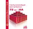 Батарейка Элемент питания алкалиновый AA/LR6 1.5В DAEWOO Energy Alkaline BL-6 (упаковка 72шт) 5057067 3