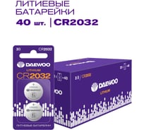 Батарейка Элемент питания DAEWOO литиевый CR2032 3В Lithium BL-2 (упаковка 40шт) 5063495