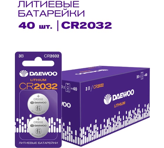 Батарейка Элемент питания DAEWOO литиевый CR2032 3В Lithium BL-2 (упаковка 40шт) 5063495 1