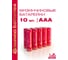 Батарейка Элемент питания алкалиновый AAA/LR03 1.5В DAEWOO Energy Alkaline BL-10 (упаковка 10шт) 5063402 2