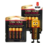 Батарейки алкалиновые АА STAY GOLD набор 8шт SG-AA-Б-8