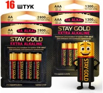 Батарейки алкалиновые STAY GOLD АА+ААА набор 8шт+8шт SG-AA+ААА-16