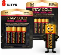 АА+ААА Батарейки алкалиновые - набор 4шт+4шт STAY GOLD SG-AA+AAA-8