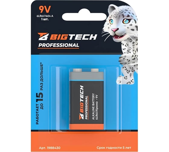 Батарейка BigTech Professional 6LR61/Крона 9V/1604A алкалиновая блистер/1шт 1988430