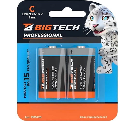 Батарейка BigTech Professional С/E93/LR14 блистер/2шт 1988428