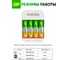 Зарядное устройство GP для аккумуляторных батареек на 4 слота CPBS, с 4 аккумуляторами АА серии 2700,емкость 2600 мАч NiMH 21375 5