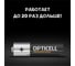 Батарейки OPTICELL Professional AA 4шт 6052001 5