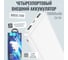 Внешний аккумулятор Hoco Powerbank J100 High-ranking, 10000mAh, 2.1A, 2xUSB/1xType-C, белый 113697 2