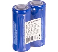 Аккумулятор КОСМОС 26650 Li-ion 5000 mAh без защиты, 2 шт шринк, KOC26650Li-ion50US2