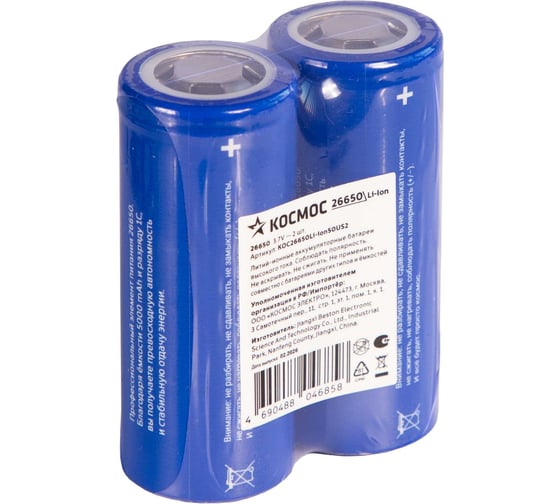 Аккумулятор КОСМОС 26650 Li-ion 5000 mAh без защиты, 2 шт шринк, KOC26650Li-ion50US2