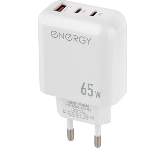 Сетевое зарядное устройство ENERGY ET-38 PRO, 65 Вт, цвет белый 109934