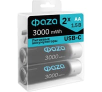 Аккумулятор литиевый AA/LR6 ФАZА 1.5В Li-Ion 3000мА.ч (зарядка от Type-C; шнур в комплекте) Box-2 (упаковка 2шт) 5069176
