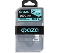 Аккумуляторы AAA ФАZА (ААА) 1000 mWh USB-C, литиевые 1.5В, 660 мАч, перезаряжаемые аккумуляторные батарейки (зарядка от Type-C; шнур в комплекте) Box-2 5069206