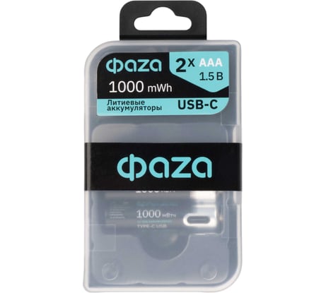 Аккумуляторы AAA ФАZА (ААА) 1000 mWh USB-C, литиевые 1.5В, 660 мАч, перезаряжаемые аккумуляторные батарейки (зарядка от Type-C; шнур в комплекте) Box-2 5069206