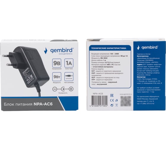 Адаптер питания Gembird 9В/1А, 1 штекер 5,5x2,5мм, NPA-AC6