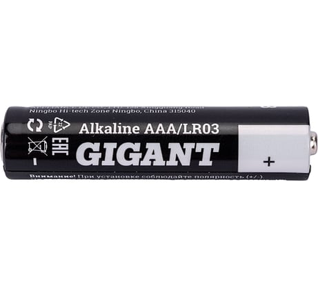 Батарейка Alkaline мизинчиковая ААA/LR3 набор 96 шт. Gigant GBA-3A-96