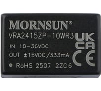Блок питания MORNSUN VRA2415ZP-10WR3 на печатную плату, DC/DC 10 Вт 15 В, -15 В, изолированный, биполярный выход, стандартный корпус 3152709