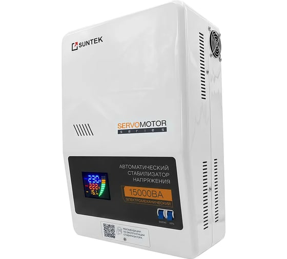 Электромеханический стабилизатор напряжения SUNTEK SERVOMOTOR 15000 ВА, с функцией Грозозащита SME-15000