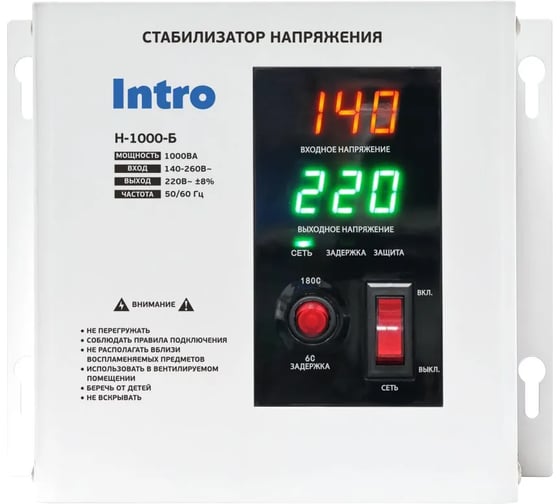 Стабилизатор напряжения Intro Н-1000-Б настенный ц. д. 140-260В/ 220/ В 1000ВА белый Б0071420