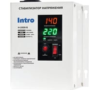 Стабилизатор напряжения Intro Н-2000-Б настенный ц. д. 140-260В/ 220/ В 2000ВА белый Б0071421