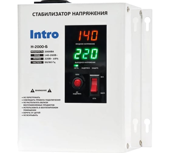 Стабилизатор напряжения Intro Н-2000-Б настенный ц. д. 140-260В/ 220/ В 2000ВА белый Б0071421