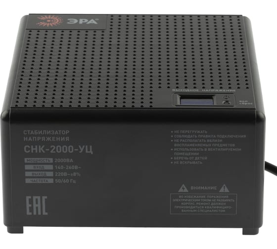 Компактный универсальный стабилизатор напряжения ЭРА CНК-2000-УЦ 140-260В/220В, 2000ВА Б0051112