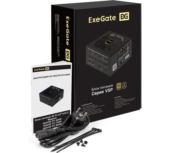 Блок питания ExeGate 650W 80 PLUS GOLD 650VSP FС ATX3.0, APFC, КПД 90 80 PLUS GOLD, 120mm fan, 24pin, 2x4+4 pin, PCIE5.0/12VHPWR, 2xPCI-E, 6xSATA, 3xIDE 297231