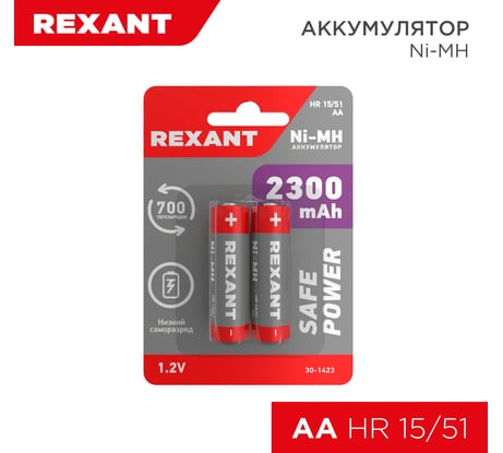 Пальчиковый аккумулятор REXANT NiMH AA 1.2 В 2300 мАч 2 шт 30-1423