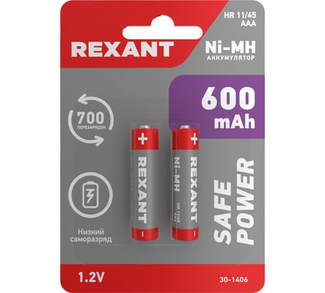 Мизинчиковый аккумулятор REXANT NiMH AAA 1.2 В 600 мАч 2 шт 30-1406