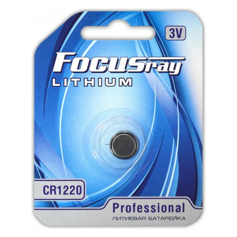 Литевая батарейка Focusray CR1220 BL1 627055 - выгодная цена, отзывы ...