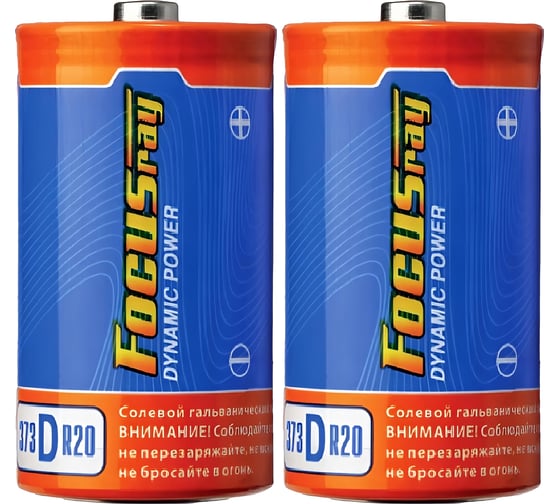 Батарейка Focusray DYNAMIC POWER R20 / S2 2шт 621251