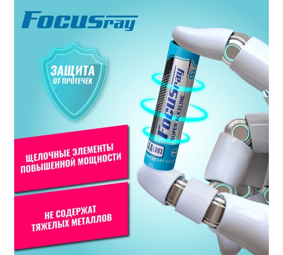 Батарейка Focusray Super ALKALINE LR6 / S4 4шт 626522