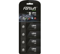Батарейка FORTLUFT LR41-5