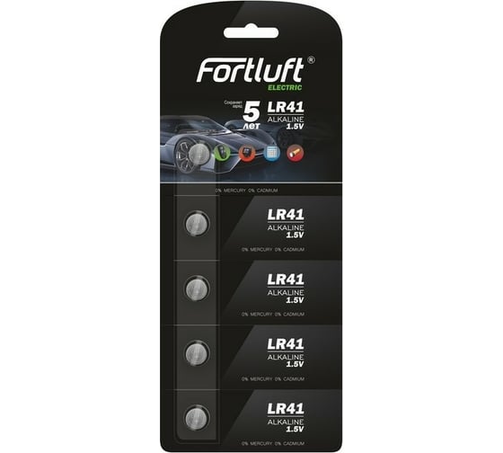 Батарейка FORTLUFT LR41-5