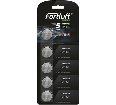 Батарейка FORTLUFT CR2450-5