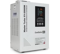 Стабилизатор напряжения настенный ExeGate Master Turbo XV-20000M 20000ВА, вход 45-290В, цветной дисплей, выход 220В±10, КПД 98, 5 уровней защиты, задержка, 300236