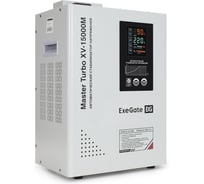 Стабилизатор напряжения настенный ExeGate Master Turbo XV-15000M 15000ВА, вход 45-290В, цветной дисплей, выход 220В±10, КПД 98, 5 уровней защиты, задержка, 300235
