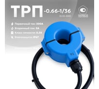 Трансформатор тока КС ТРП-0,66-1/36-0,5S-500А/5А-У1 61006005