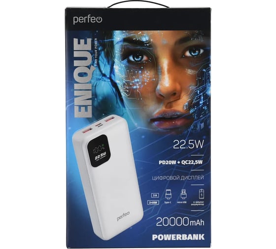 Повербанк Perfeo Powerbank 20000 mAh/LED дисплей/PD + QC 3.0/Type-C/2 USB/Выход: 5A, max 22.5W/White PF_E2079