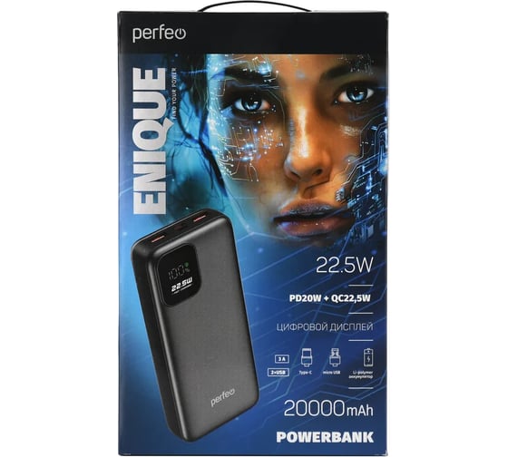 Повербанк Perfeo Powerbank 20000 mAh/LED дисплей/PD + QC 3.0/Type-C/2 USB/Выход: 5A, max 22.5W/Black PF_E2081