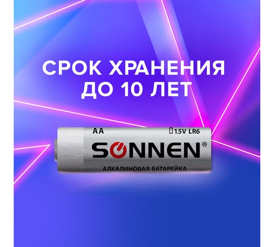 Батарейки SONNEN комплект 24 шт, Alkaline, АА LR6,15А, алкалиновые, пальчиковые, короб, 455095