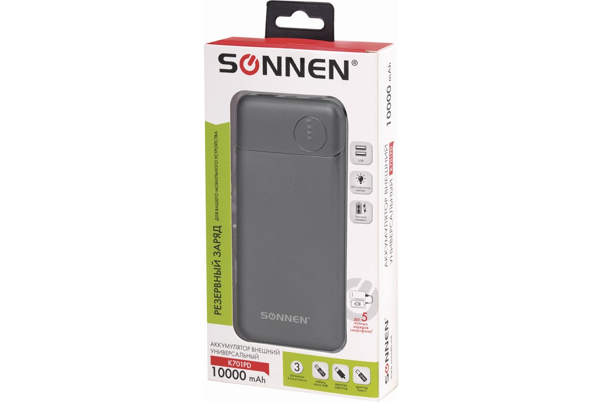 Внешний аккумулятор SONNEN 10000 mAh POWERBANK K701PD быстрая зарядка,  2USB, литий-полимер, 263031 - выгодная цена, отзывы, характеристики, фото -  купить в Москве и РФ